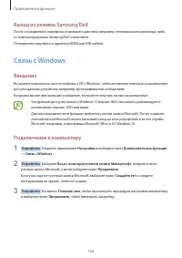 Страница 166