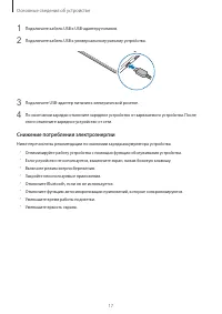 Страница 17