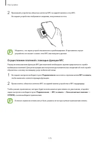 Страница 175