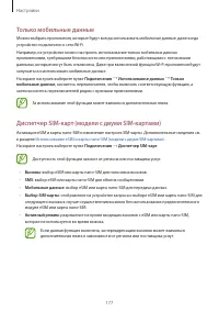 Страница 177