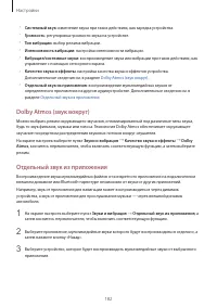 Страница 182