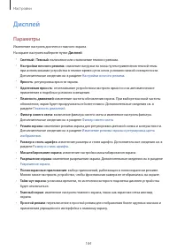 Страница 184