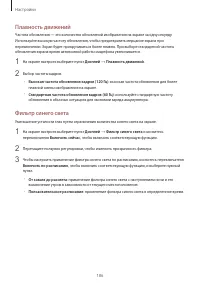 Страница 186