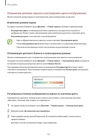 Страница 187