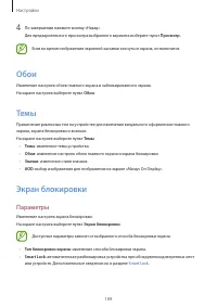 Страница 189