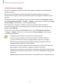 Страница 19