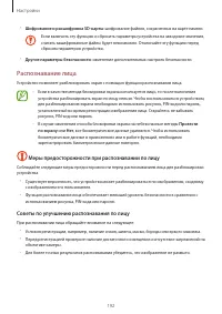 Страница 192