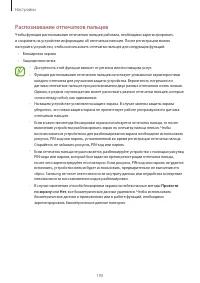 Страница 195