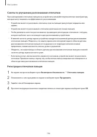 Страница 196