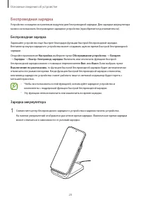 Страница 20
