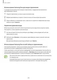 Страница 200