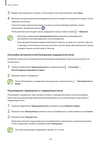 Страница 203