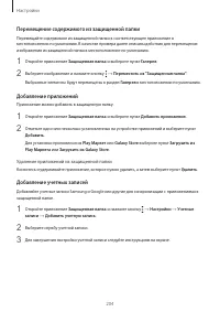 Страница 204