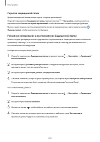 Страница 205