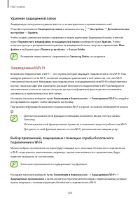 Страница 206