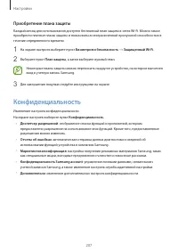 Страница 207