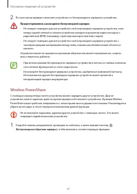 Страница 21