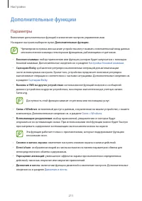Страница 211
