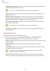 Страница 212