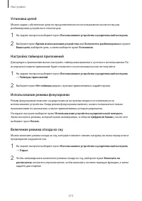 Страница 215