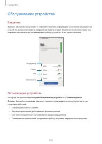 Страница 216