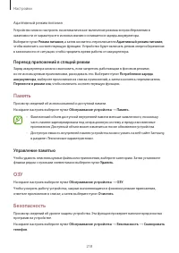 Страница 218