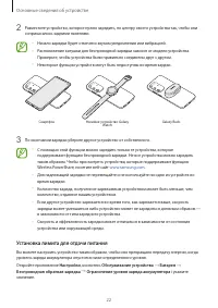 Страница 22