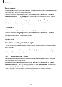 Страница 228