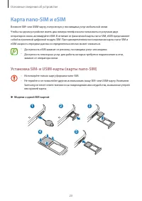 Страница 23