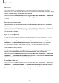 Страница 231
