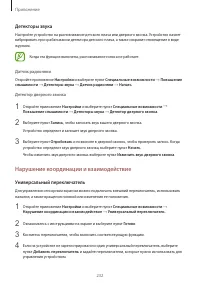 Страница 232