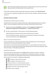 Страница 233