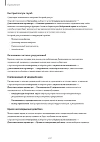 Страница 237