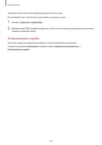Страница 239