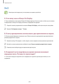 Страница 240