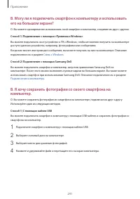 Страница 241