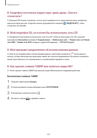 Страница 243