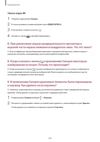 Страница 244