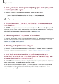 Страница 245