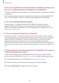 Страница 246