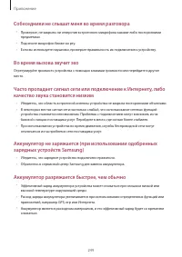 Страница 249