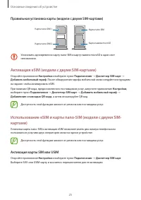 Страница 25