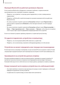 Страница 251