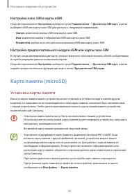 Страница 26