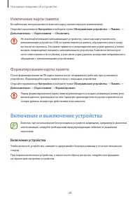 Страница 28