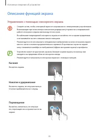 Страница 35