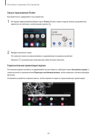 Страница 40