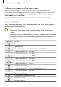 Страница 43