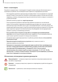 Страница 6
