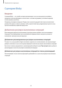 Страница 63